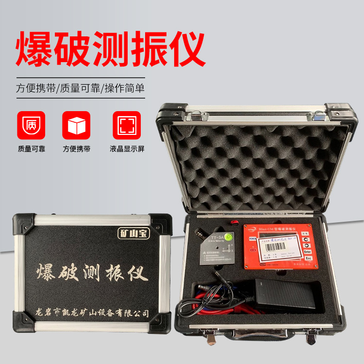 三穗爆破测振仪的工作原理是什么？