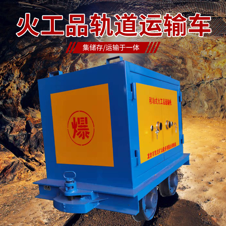 三穗凯龙KL-600YD移动式火工品运输车的标准规格型号和尺寸说明